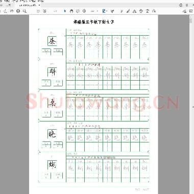 部编版 五年级下册生字.pdf