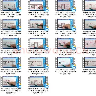 小学6年级 上册 同步课堂 生字 硬笔书法教学视频合集 共18集