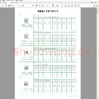 部编版 六年级下册生字.pdf