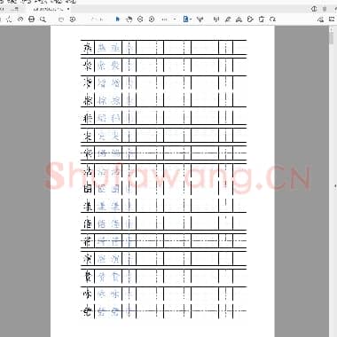 小学生字汉字和数字描红练习.pdf
