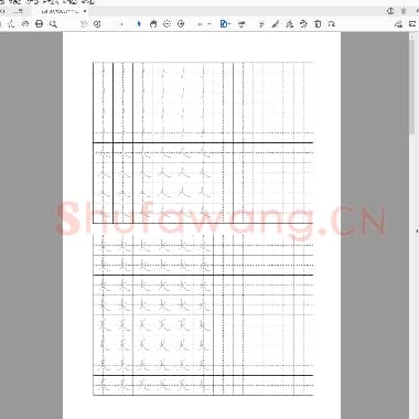 小学田字格硬笔书法练习撇捺