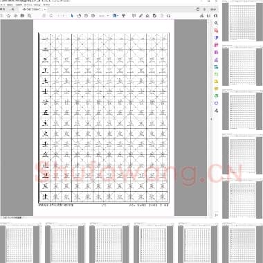 幼儿练习描红 独体字练习