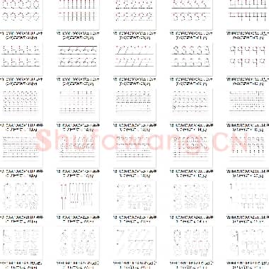 幼儿数字(0-9)运笔练习 共30张