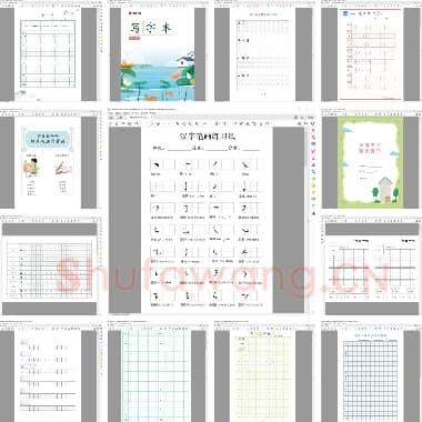 幼儿一年级练字刚需字帖