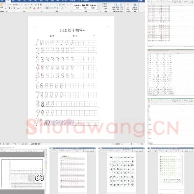 幼儿园硬笔专用字帖8款