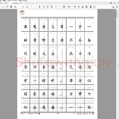 幼儿练习描红 古诗词根据汉字写拼音.pdf