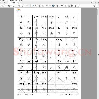 幼儿练习描红 古诗词根据拼音写汉字.pdf