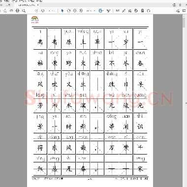 幼儿练习描红 古诗词拼音空心字.pdf