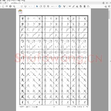 幼儿练习描红 偏旁部首练习.pdf