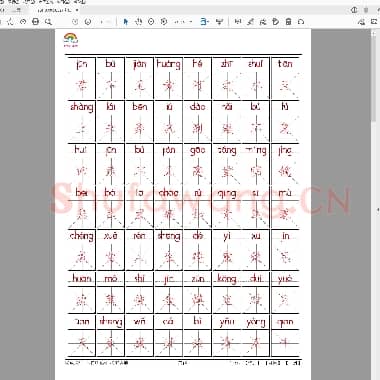 幼儿练习描红 学诗词《将进酒》