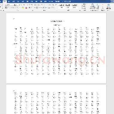 《通用规范汉字表》带拼音3500常用字.doc