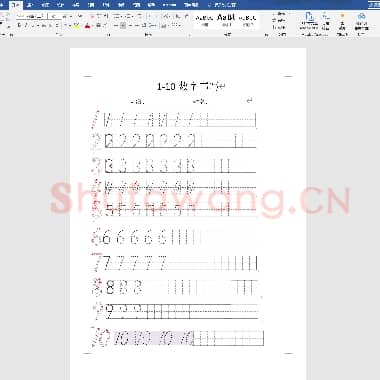 数字1-9的书写.docx