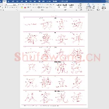 小儿语_描红_注音_笔序_大字帖.doc