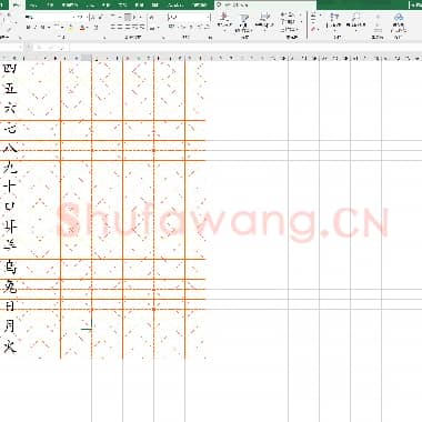 一年级上(人教版)生字描红字贴.xls