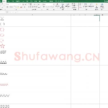 幼儿控笔练习1.xlsx