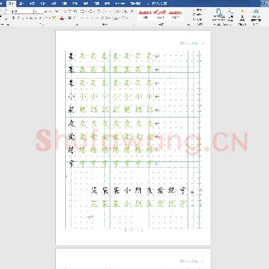 幼儿园升一年级练字帖