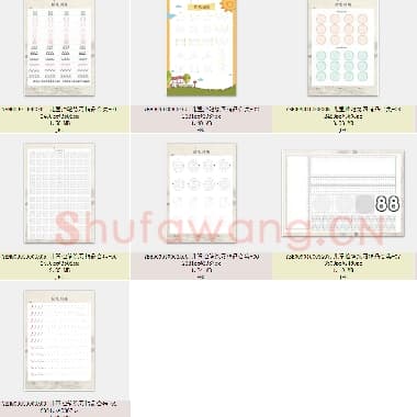 儿童控笔练习精品合集9页