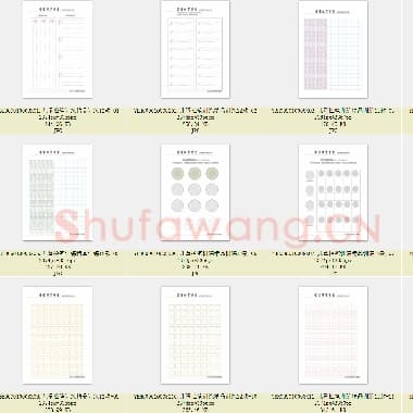 儿童控笔训练精品训练12款 图片版