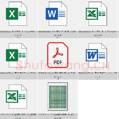幼儿园硬笔专用字帖(儿童控笔训练)