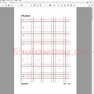 儿童笔画专项训练8页.pdf