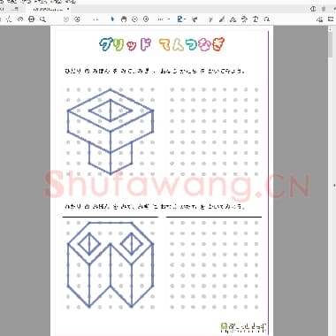 儿童硬笔运笔连线训练 12款 点连线 立体图形.pdf