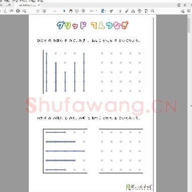 儿童硬笔运笔连线训练 12款 简单点连线 简单线条