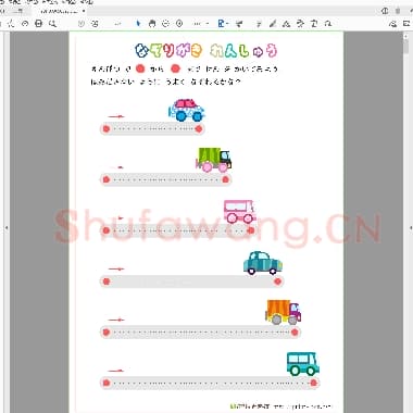 儿童硬笔运笔连线训练 虚线连线简单.pdf