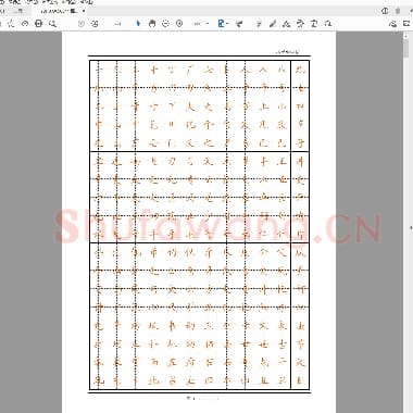 练字首选小学生楷体字帖