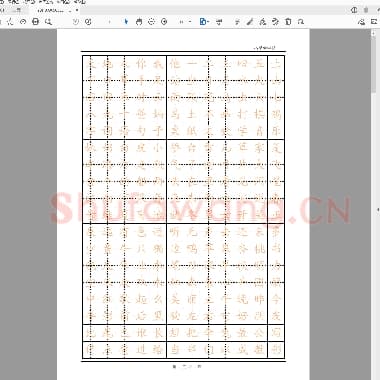 一年级上册识字表