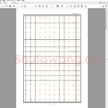 一年级下册识字表.pdf