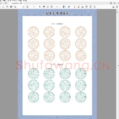 硬笔控笔训练辅助练习 控笔训练电子版60页 幼儿画线-画图