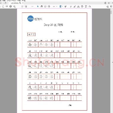 硬笔控笔训练辅助练习 字帖day 31-60.pdf