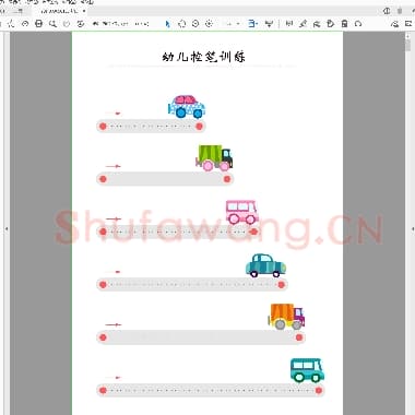幼儿趣味控笔训练32页 适合2-6岁.pdf