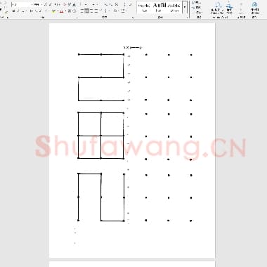 儿童硬笔运笔连线训练 点仿画 10P.doc