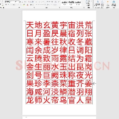 小学生硬笔楷书专用练习字帖 硬笔书法字帖千字文(简体完整版).docx