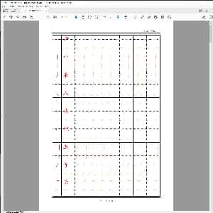 硬笔控笔训练精品:儿童笔画部首训练描红.PDF