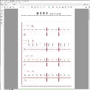 硬笔控笔训练精品:儿童控笔笔画训练.PDF