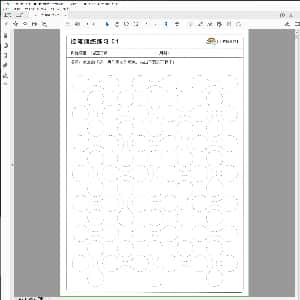 硬笔控笔训练精品:儿童控笔训练电子版60页.PDF