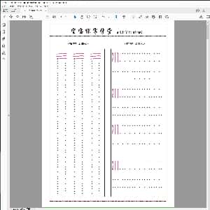 硬笔控笔训练精品:儿童控笔训练合集.PDF