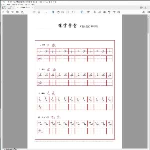 硬笔控笔训练精品:控笔笔画练习8页 撇捺横折弯.PDF