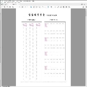 硬笔控笔训练精品:控笔训练精品训练12页 横竖弯折.PDF