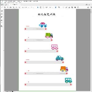 硬笔控笔训练精品:幼儿趣味控笔训练32页 适合2-6岁 .PDF