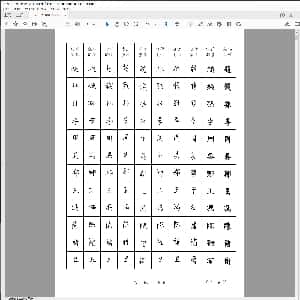 硬笔控笔训练辅助练习:百家姓硬笔字帖.PDF