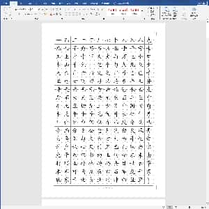 硬笔控笔训练辅助练习:常用2500字硬笔楷书字帖.DOC