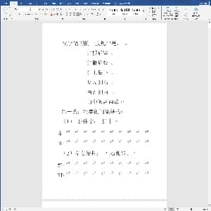 硬笔控笔训练辅助练习:常用硬笔练字.DOC