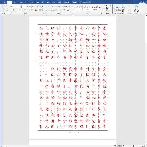 硬笔控笔训练辅助练习:楷书钢笔字帖1.DOC