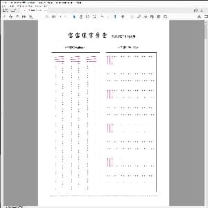 硬笔控笔训练辅助练习:控笔训练精品训练12款 横竖弯折.PDF