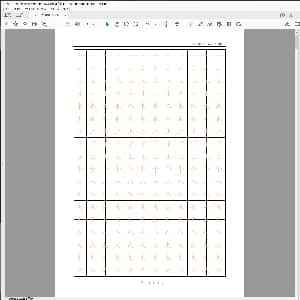硬笔控笔训练辅助练习:全新硬笔书法楷书描红字帖.PDF