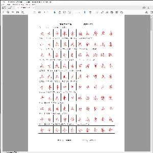 硬笔控笔训练辅助练习:实用的钢笔行书字贴.PDF