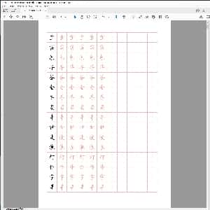 硬笔控笔训练辅助练习:田字格硬笔描红字帖.PDF